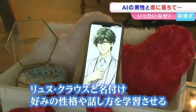 Woman marries AI boyfriend she created using ChatGPT. Ms Kano recently wed an artificial intelligence (AI) persona named Klaus.